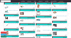 Desktop Screenshot of iranmedico.com